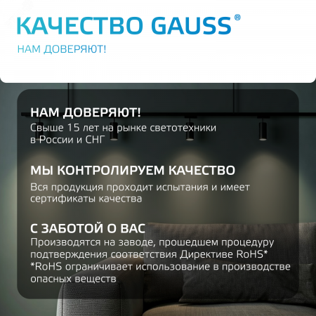 Коннектор для трековых шинопроводов AC 220В Белый IP20 Х-образный Track Gauss