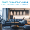 Коннектор для трековых шинопроводов AC 220В Белый IP20 Х-образный Track Gauss
