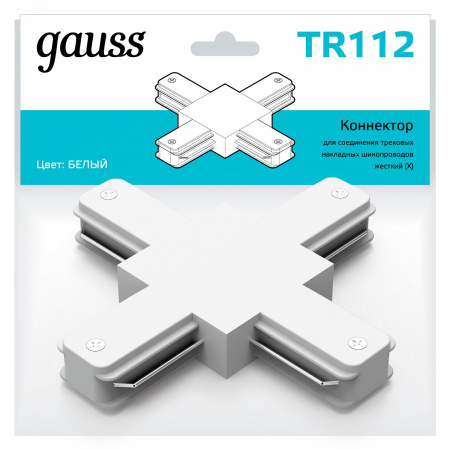 Коннектор для трековых шинопроводов AC 220В Белый IP20 Х-образный Track Gauss
