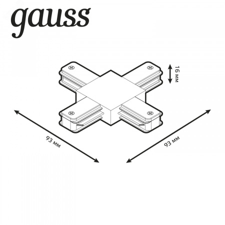 Коннектор для трековых шинопроводов AC 220В Белый IP20 Х-образный Track Gauss