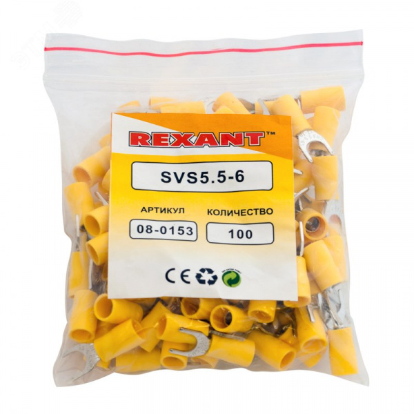 Наконечник вилочный изолир 6.5 мм 4-6 мм  (НВи 6.0-6   НВи 5,5-6) желтый, REXANT