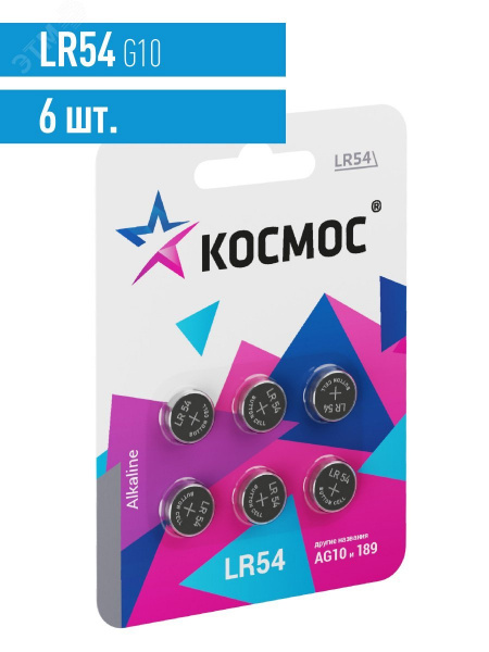 Батарейка  G10 (L1131/LR54/189/389) 1.5V Alkaline 6BL