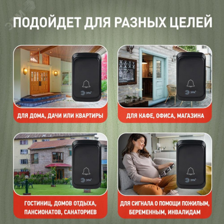 Звонок дверной беспроводной на батарейках 38 мелодий 180м IP20 с регулятором громкости и световой индикацией черный 3АА/А23 C88
