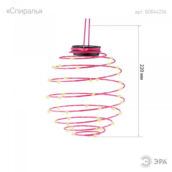Светильник садовый подвесной Спираль на солнечной батарее, 22 см ERASF012-29