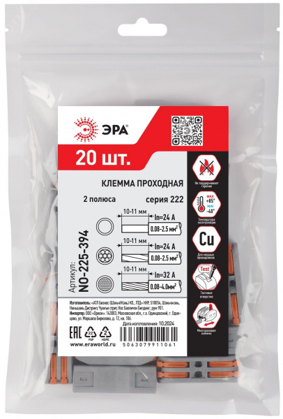 Клемма проходная 222-2412 с рычагами 2 полюса 0.08-2.5/4 мм2 NO-225-394 (упаковка 20 шт.)