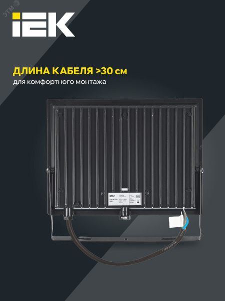 Прожектор светодиодный СДО 06-100 IP65 4000К черный IEK