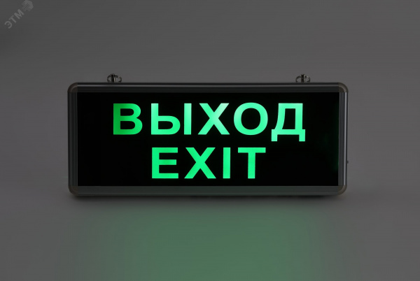Светильник аварийный светодиодный 3ч 3Вт ВЫХОД-E XIT SSA-101-1-20