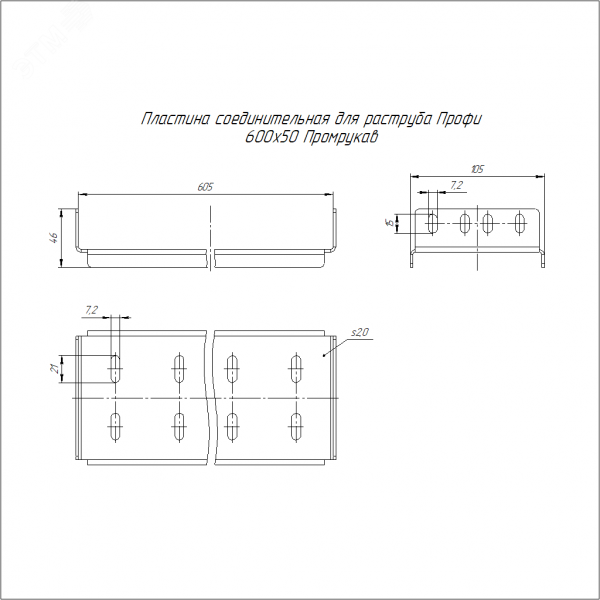 Пластина соединительная для раструба Профи INOX (AISI 304) 600х50