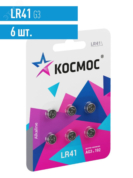Батарейка G3 (L736/LR41/192/392) 1.5V Alkaline 6BL