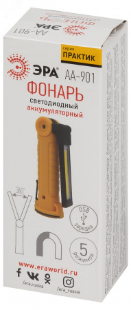 Светодиодный фонарь Рабочие Практик AA-901 многофункциональный СОВ+LED 3Вт магнит, крючок, клипса