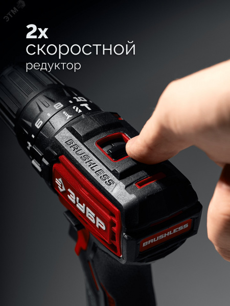 Дрель-шуруповерт бесщеточная, ударная 20 В, 45 Н·м, 2 АКБ LMS 2 А·ч, сумка