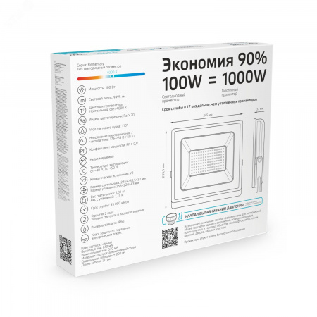 Прожектор светодиодный ДО 100 Вт 9495 лм 4000К AC 220В Черный IP65 234х245х37мм Elementary G2 Gauss
