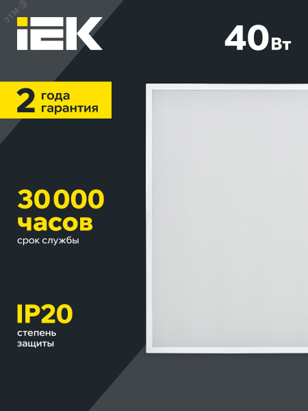 Панель светодиодная ДВО 6575 595х595х20мм 40Вт 4000К равномерная засветка опал IEK
