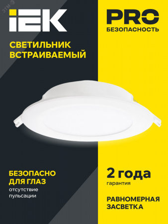 Светильник декоративный светодиодный LED встраиваемый ДВО 1711 белый круг 5Вт 4000К IP40