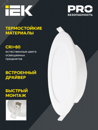 Светильник декоративный светодиодный LED встраиваемый ДВО 1711 белый круг 5Вт 4000К IP40