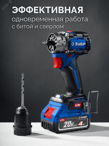 Дрель-шуруповерт, бесщеточная модульная КОМПАКТ Комби 3, 20 В, 50 Н·м, 2 АКБ LMS 4 А·ч, кейс, ПРОФЕССИОНАЛ