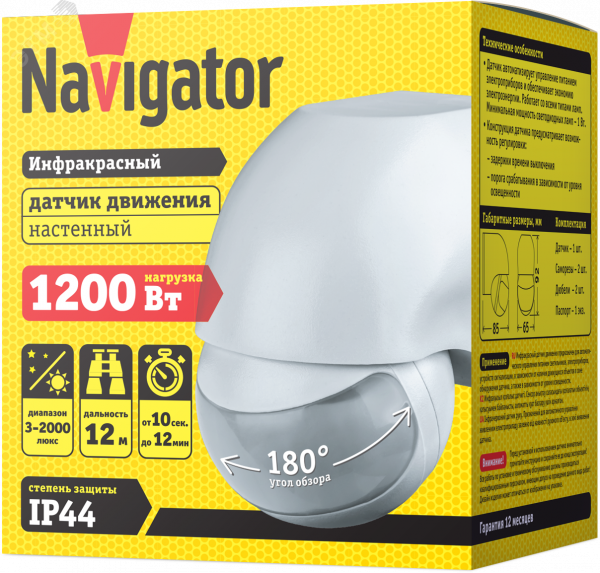 Датчик движения ИК настенный 1200w 180 гр. 12м IP44 белый