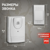 Звонок дверной беспроводной на батарейках 32 мелодии 100м IP20 со световой индикацией белый 2АА/А23 C61