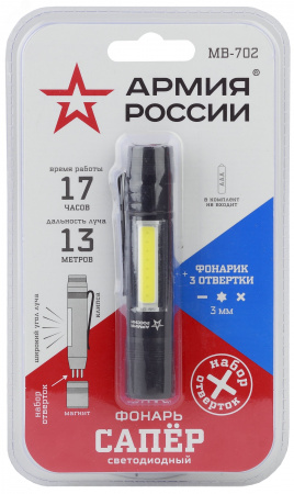 Фонарик карманный на батарейках 1хAAA, ударопрочный с набором отверток и подсветкой