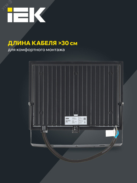 Прожектор СДО 06-70 светодиодный черный IP65 6500K IEK