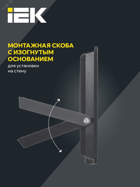Прожектор СДО 06-70 светодиодный черный IP65 6500K IEK