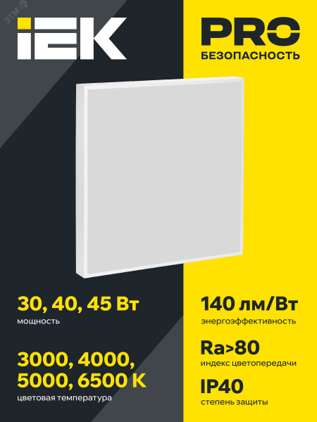 Панель светодиодная  PRO светильник  1001 45Вт 6500К IP40 595х595мм микропризма IEK