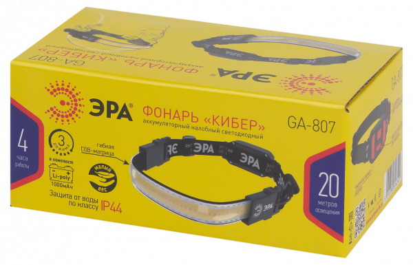 Фонарь налобный светодиодный 5Вт 350Лм IP40 SMD+COB 3 режима аккумуляторный GA-807 Кибер miscro USB