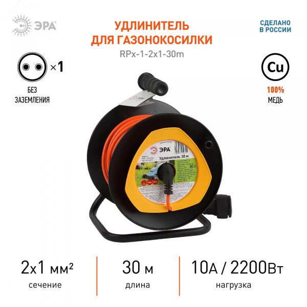 Удлинитель силовой RPx-1-2x1-30m на п. катушке б/з 1 гн 30м ПВС 2x1 RPx-1-2x1-30m