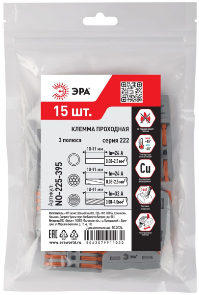 Клемма проходная 222-2413 с рычагами 3 полюса 0.08-2.5/4 мм2 NO-225-395 упаковка 15 шт