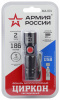 Фонарь кемпинговый мощный туристический, зарядка от USB, регулируемый фокус, 3 режима, MA-601 Циркон Армия России