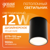 Светильник светодиодный ДБО 12 Вт 900 лм 3000К AC 220В Черный IP20 D100х100мм Алюминий Overhead Gauss