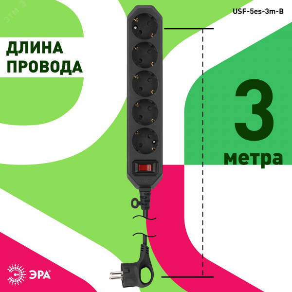Фильтр сетевой 5х3м 10А с/з с выключателем черный