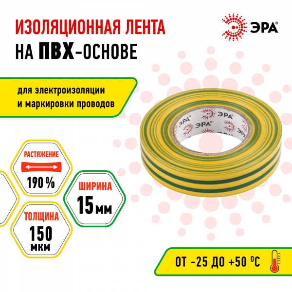 Изолента ПВХ 15мм*10м желто-зеленая (10/500/16000)
