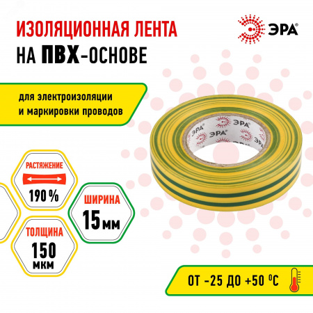 Изолента ПВХ 15мм*10м желто-зеленая (10/500/16000)