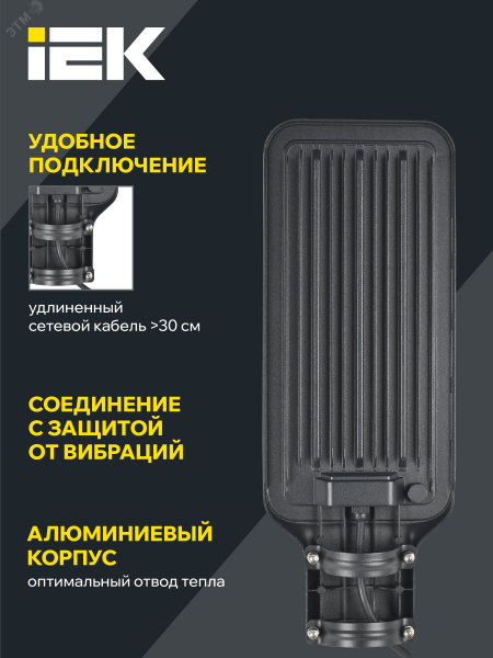Светильник светодиодный консольный ДКУ 1011-120Ш 5000К IP65 IEK