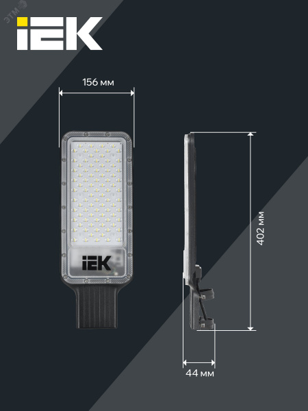 Светильник светодиодный консольный ДКУ 1011-120Ш 5000К IP65 IEK