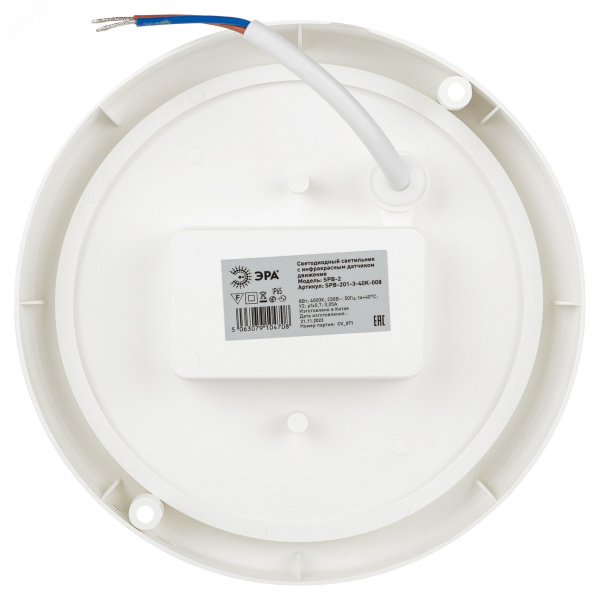 Светильник ЖКХ LED SPB-201-3-40K-008 8Вт 4000K 760Лм IP65 с ИК датчиком движения