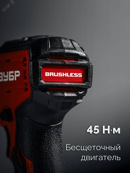 Дрель-шуруповерт бесщеточная, ударная 20 В, 45 Н·м, 1 АКБ LMS 2 А·ч