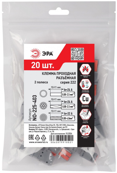 Клемма проходная разъёмная 222-2412R с рычагами 2 полюса 0.08-2.5/4 мм2 NO-225-403 (упаковка 20 шт.)