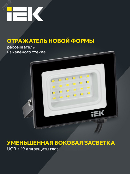 Прожектор СДО 06-20 светодиодный черный IP65 6500K IEK