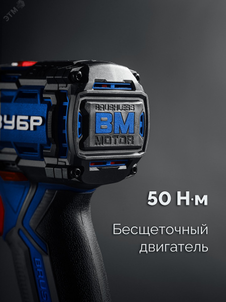 Дрель-шуруповерт, бесщеточная модульная КОМПАКТ Комби 1, 20 В, 50 Н·м, без АКБ LMS, ПРОФЕССИОНАЛ