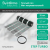 Теплый пол (мат нагревательный) STEP TURBO STM200035, 200 Вт/м2, 700 Вт, 3,5 м2
