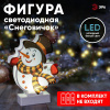 Светильник декоративный новогодний Снеговичок, холодный белый LED, h 24 см, 3*АА, IP20