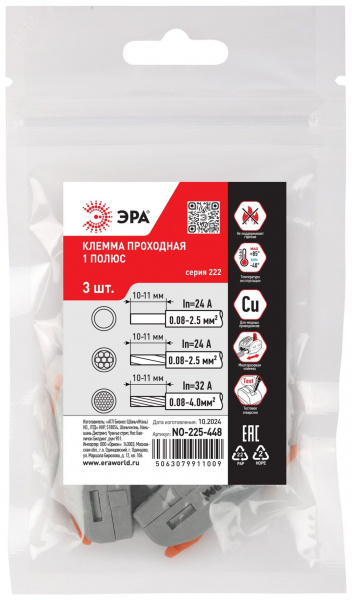 Клемма проходная 222-2411 с рычагами 1 полюс 0.08-2.5/4 мм2 NO-225-448 (упаковка 3 шт.)