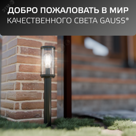 Светильник садово-парковый столб НТУ 1хE27 AC 220В Черный IP54 105х105х500мм Алюминий max 60Вт ландшафтный Vega