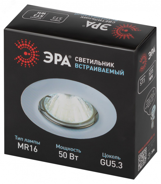 Светильник штампованный MR16,12V/220V, 50W белый ST3 WH