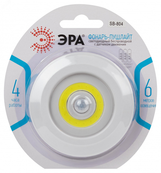 Светодиодный фонарь подсветка SB-804 пушлайт с датчиком движения 3W COB 3хAAA Элементы питания в комплект не входят