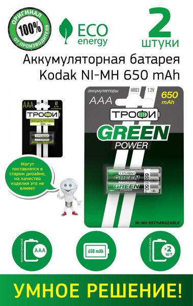 Батарейка HR03-2BL 650 mAh (20/240/17280)