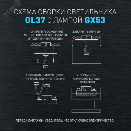 Светильник настенно-потолочный спот OL37 BK под GX53 IP20 черный