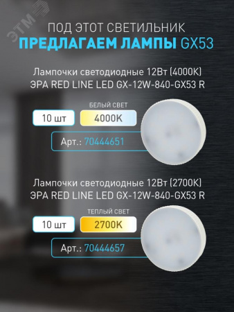 Светильник настенно-потолочный спот OL37 BK под GX53 IP20 черный
